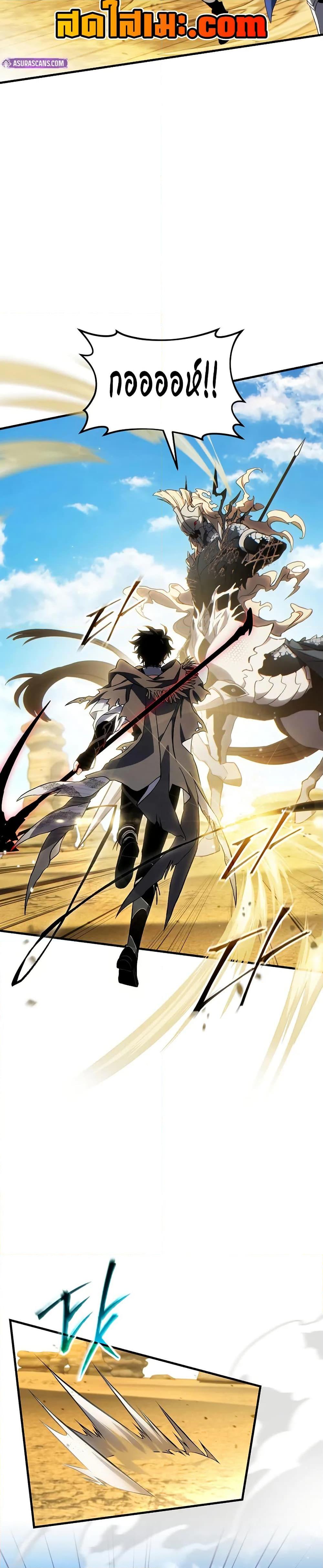 The Max-Level Player 100th Regression ตอนที่ 70 หน้า 22