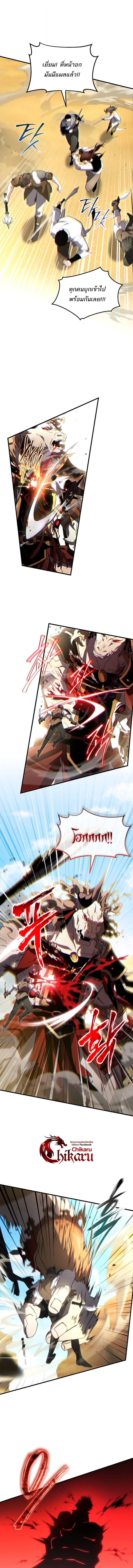 The Max-Level Player 100th Regression ตอนที่ 71 หน้า 10