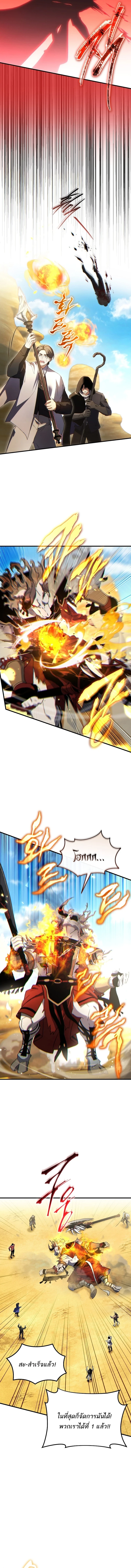 The Max-Level Player 100th Regression ตอนที่ 71 หน้า 11