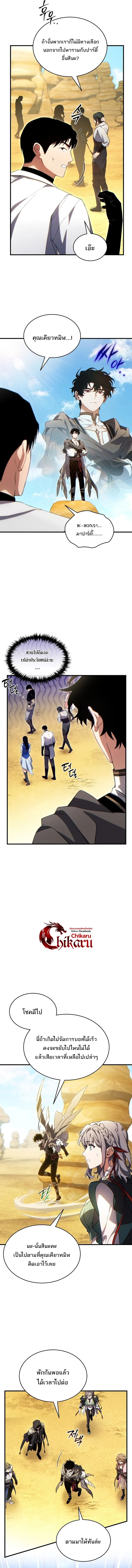 The Max-Level Player 100th Regression ตอนที่ 71 หน้า 12