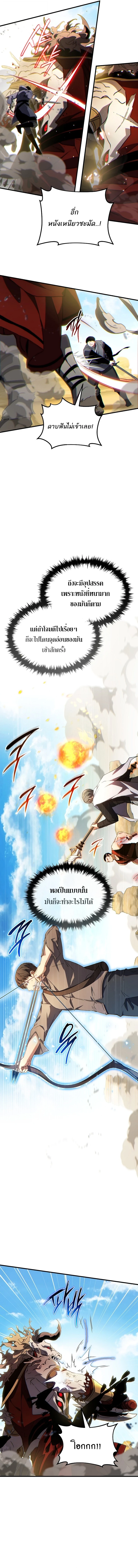 The Max-Level Player 100th Regression ตอนที่ 71 หน้า 6