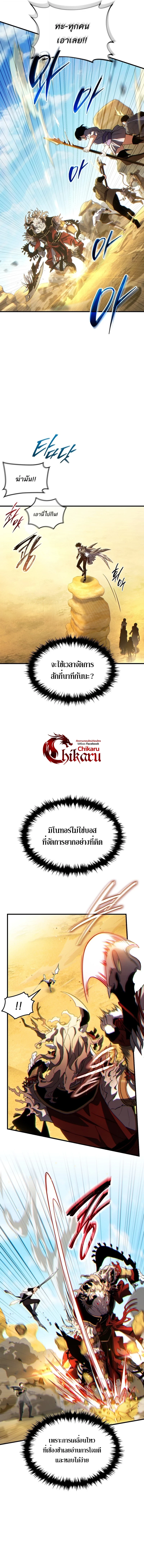 The Max-Level Player 100th Regression ตอนที่ 71 หน้า 8