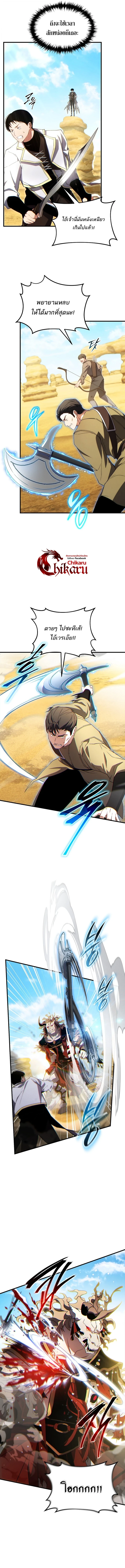 The Max-Level Player 100th Regression ตอนที่ 71 หน้า 9