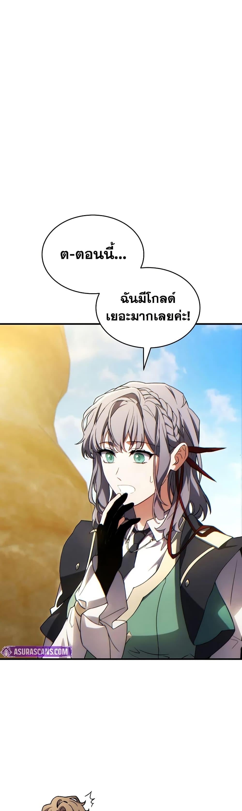 The Max-Level Player 100th Regression ตอนที่ 72 หน้า 10