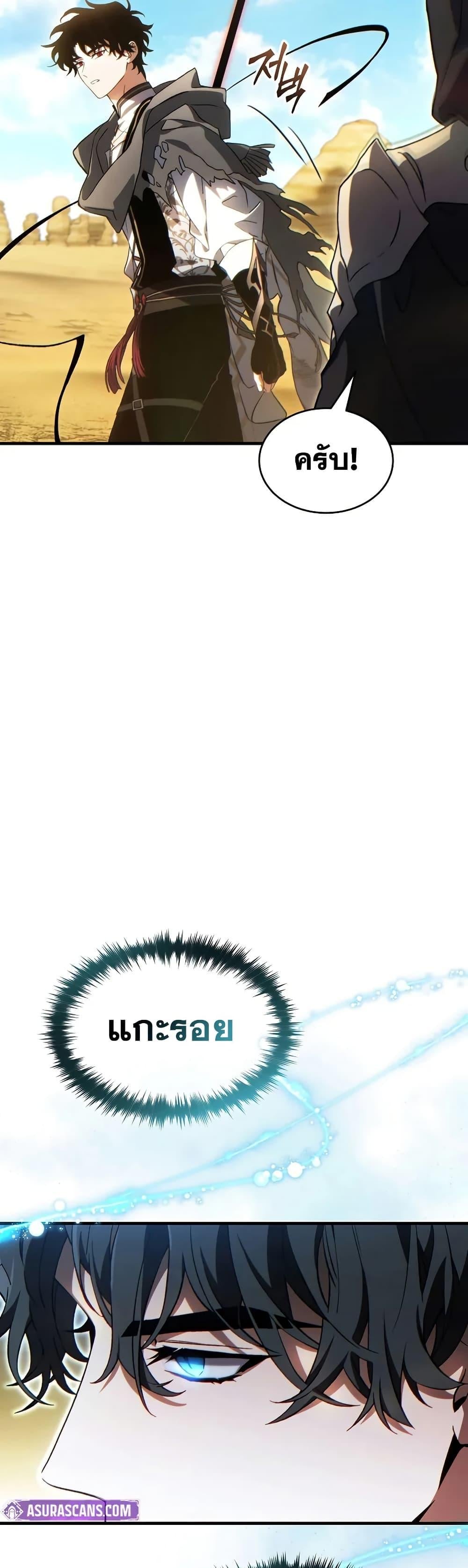 The Max-Level Player 100th Regression ตอนที่ 72 หน้า 14