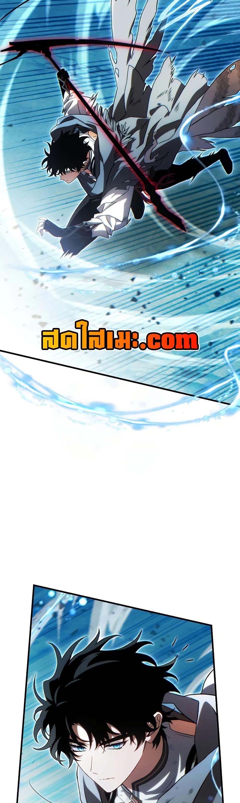 The Max-Level Player 100th Regression ตอนที่ 72 หน้า 16