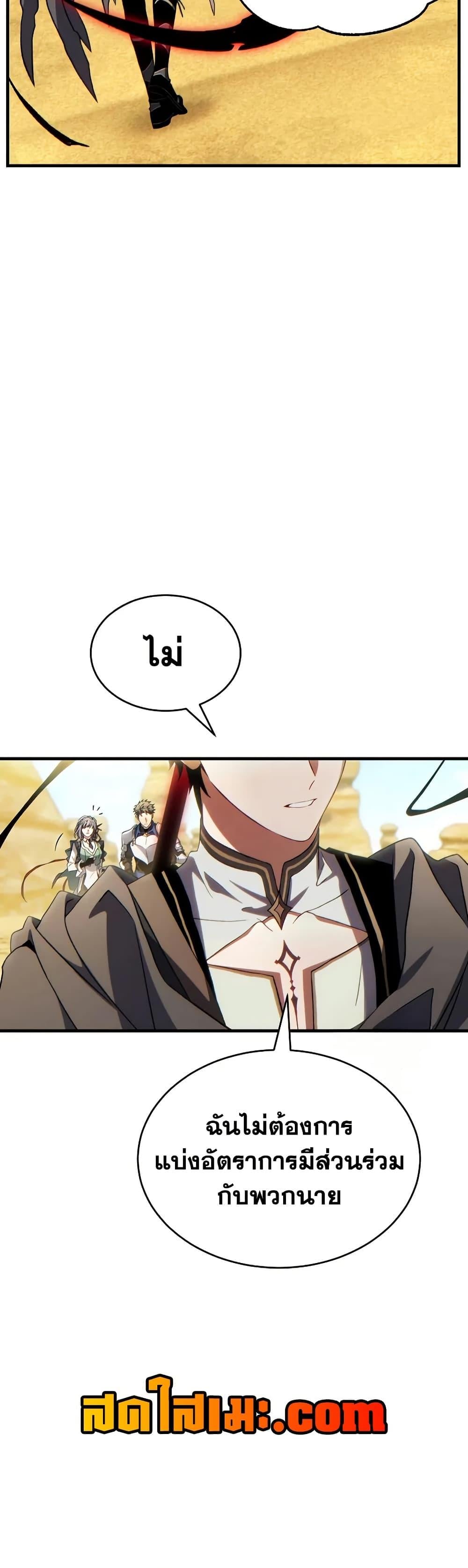 The Max-Level Player 100th Regression ตอนที่ 72 หน้า 19