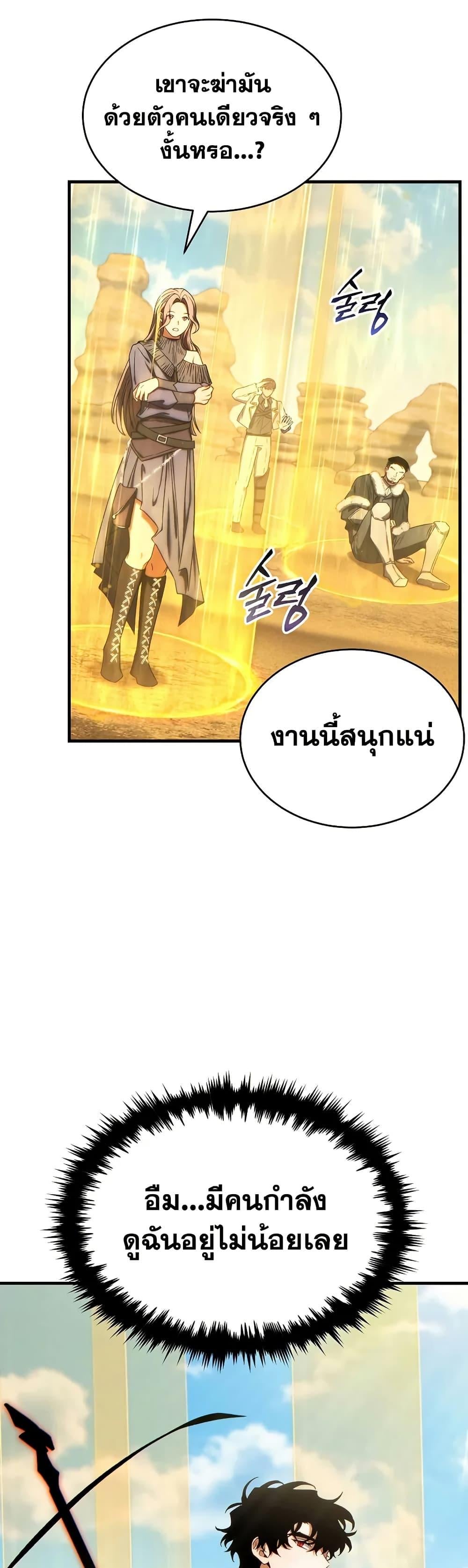 The Max-Level Player 100th Regression ตอนที่ 72 หน้า 27