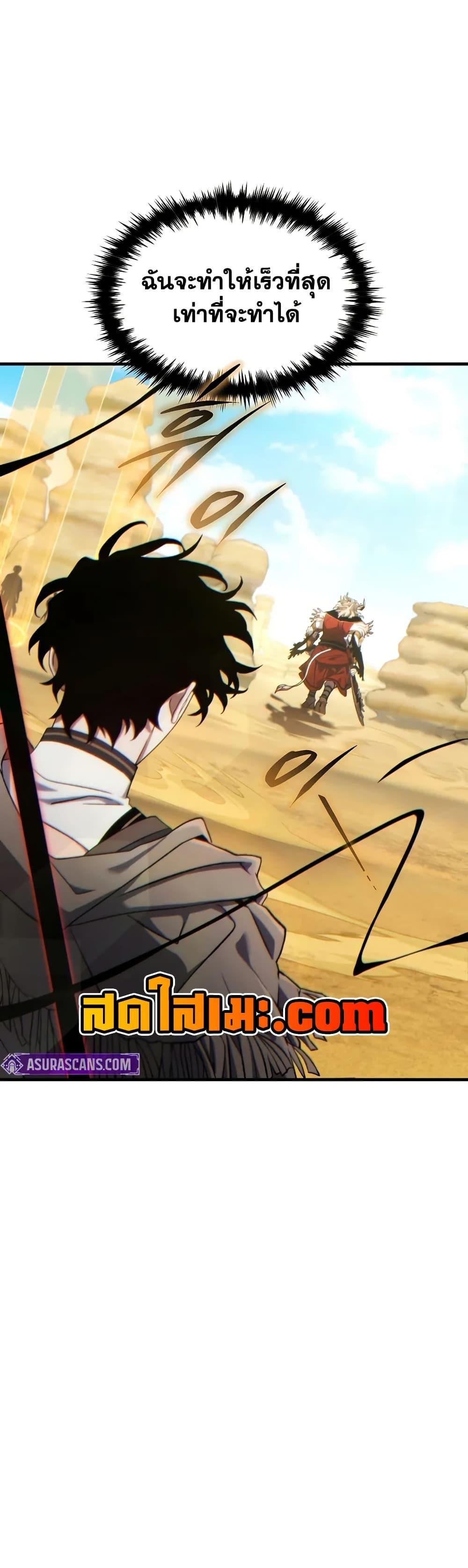 The Max-Level Player 100th Regression ตอนที่ 72 หน้า 30