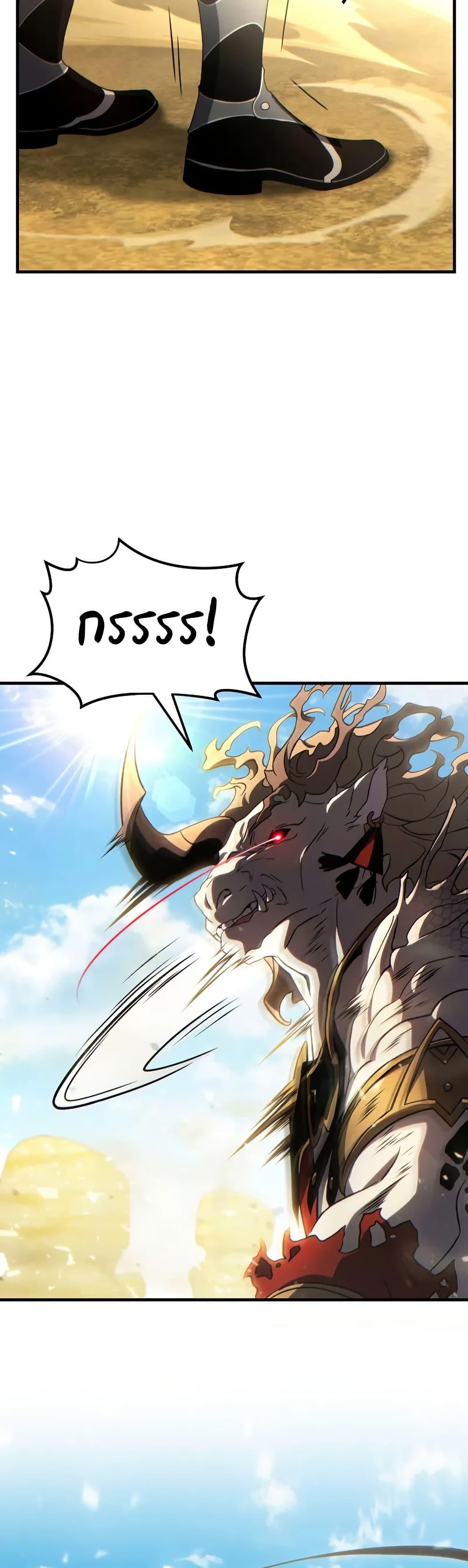 The Max-Level Player 100th Regression ตอนที่ 72 หน้า 32