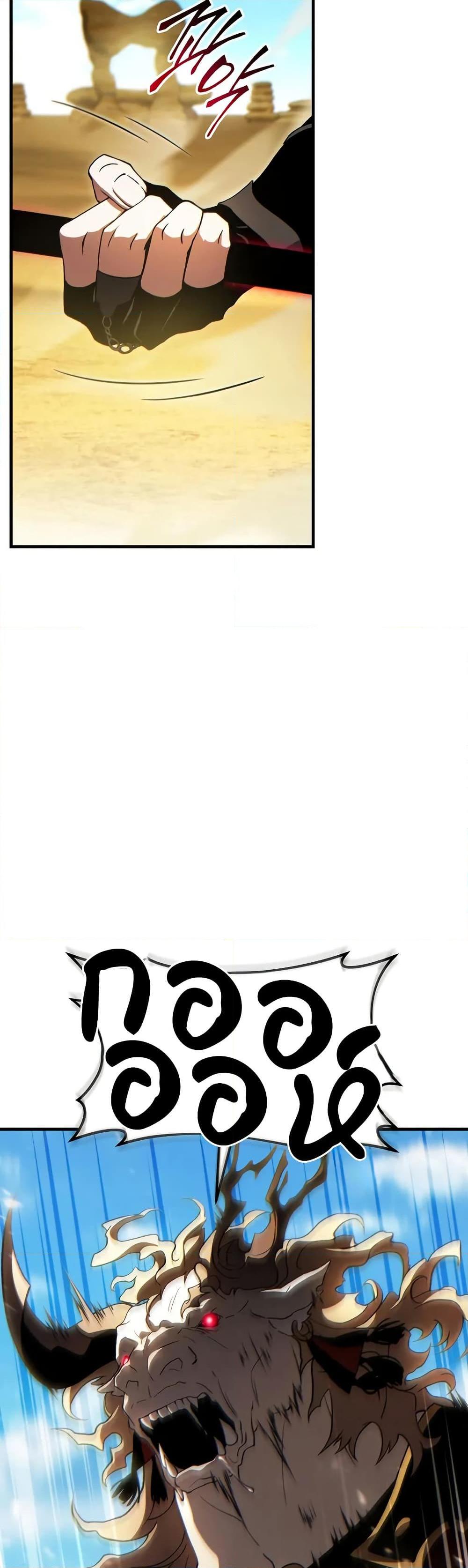 The Max-Level Player 100th Regression ตอนที่ 72 หน้า 36