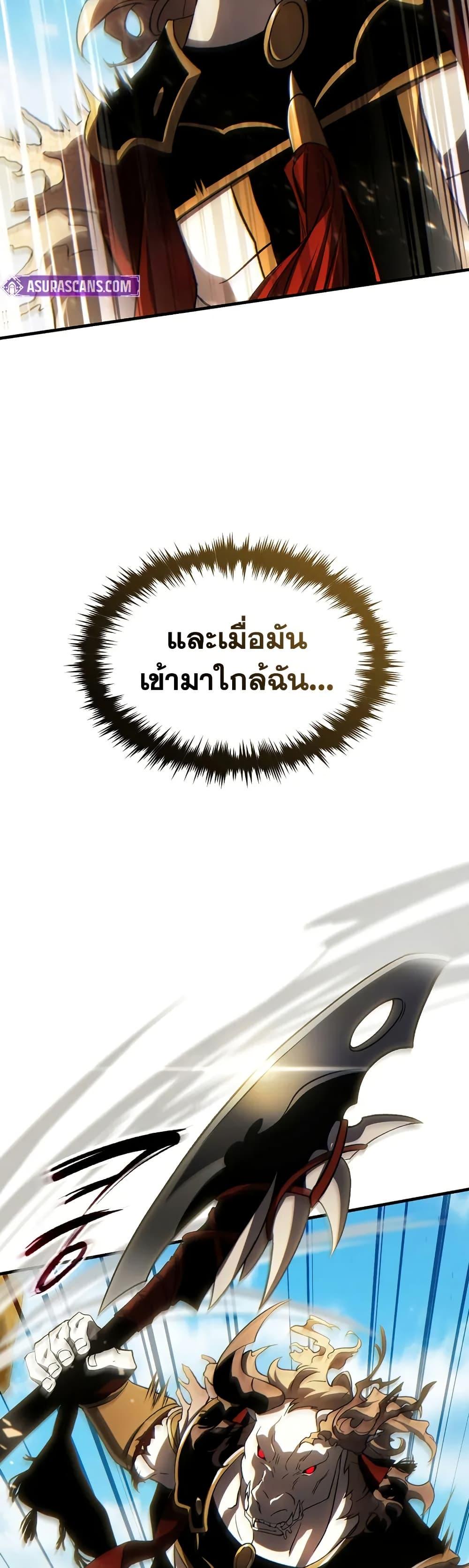 The Max-Level Player 100th Regression ตอนที่ 72 หน้า 37