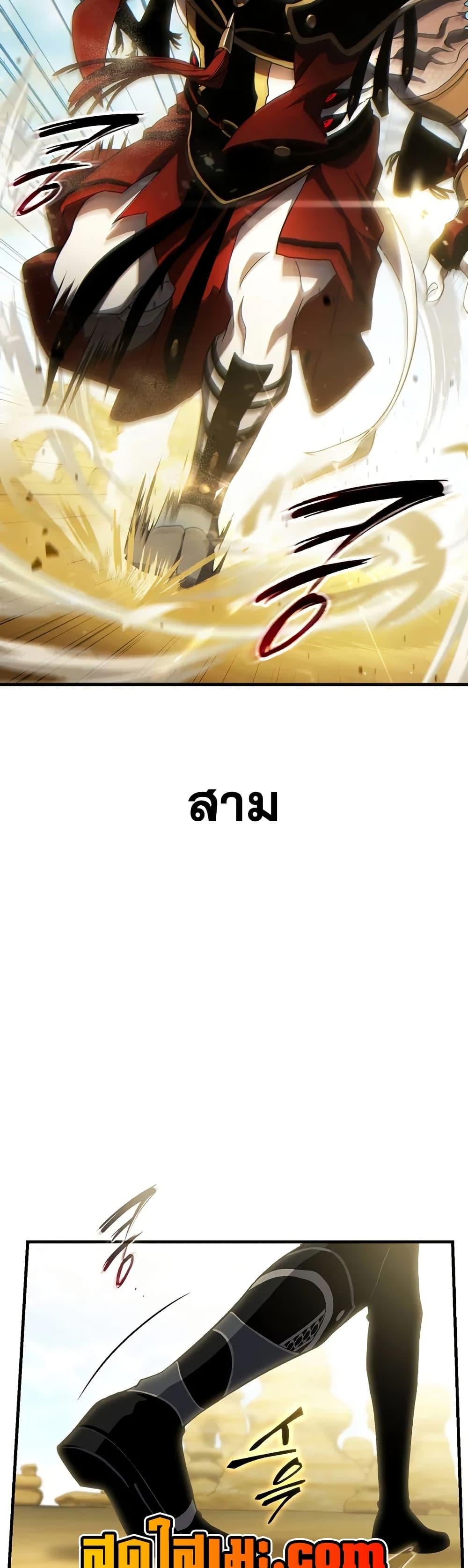 The Max-Level Player 100th Regression ตอนที่ 72 หน้า 38