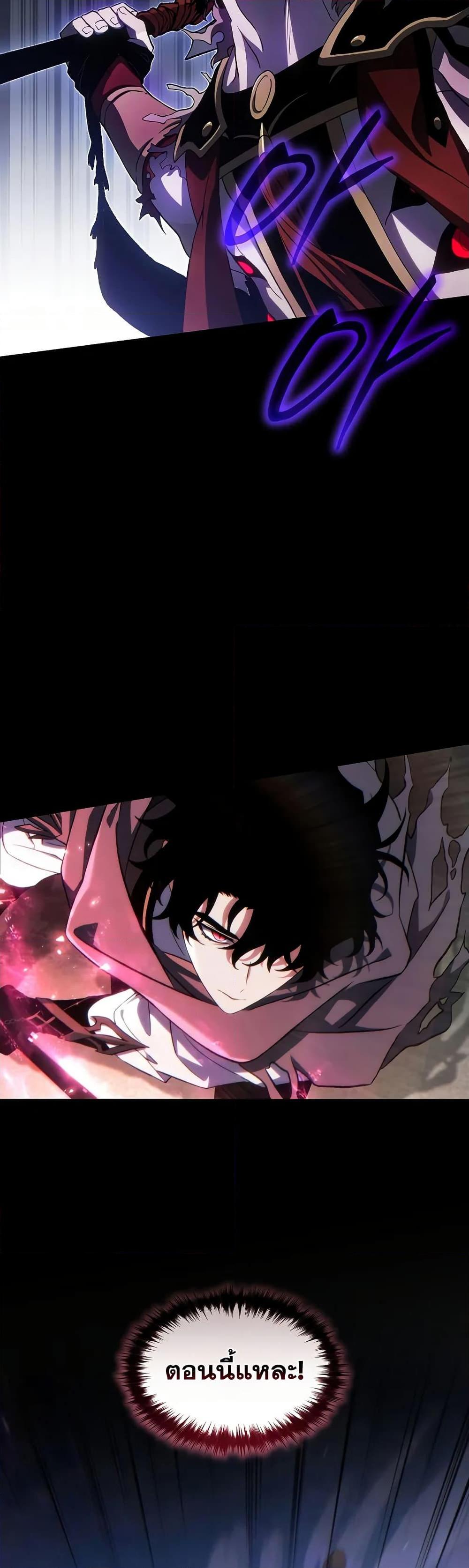 The Max-Level Player 100th Regression ตอนที่ 72 หน้า 41