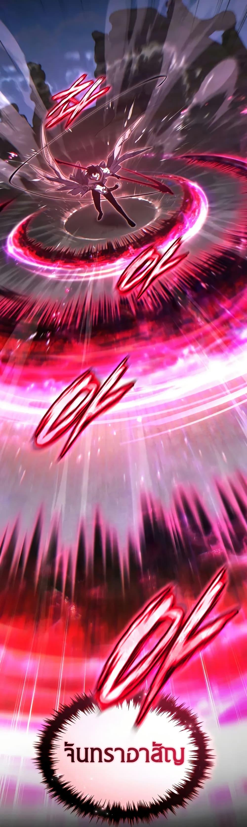 The Max-Level Player 100th Regression ตอนที่ 72 หน้า 42