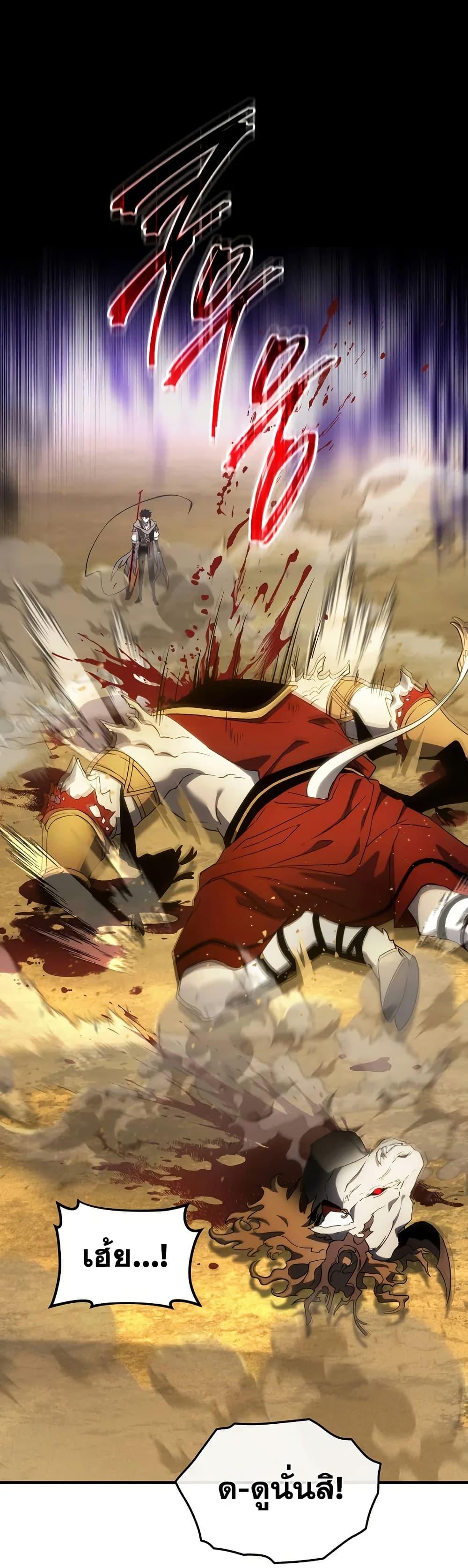 The Max-Level Player 100th Regression ตอนที่ 72 หน้า 46