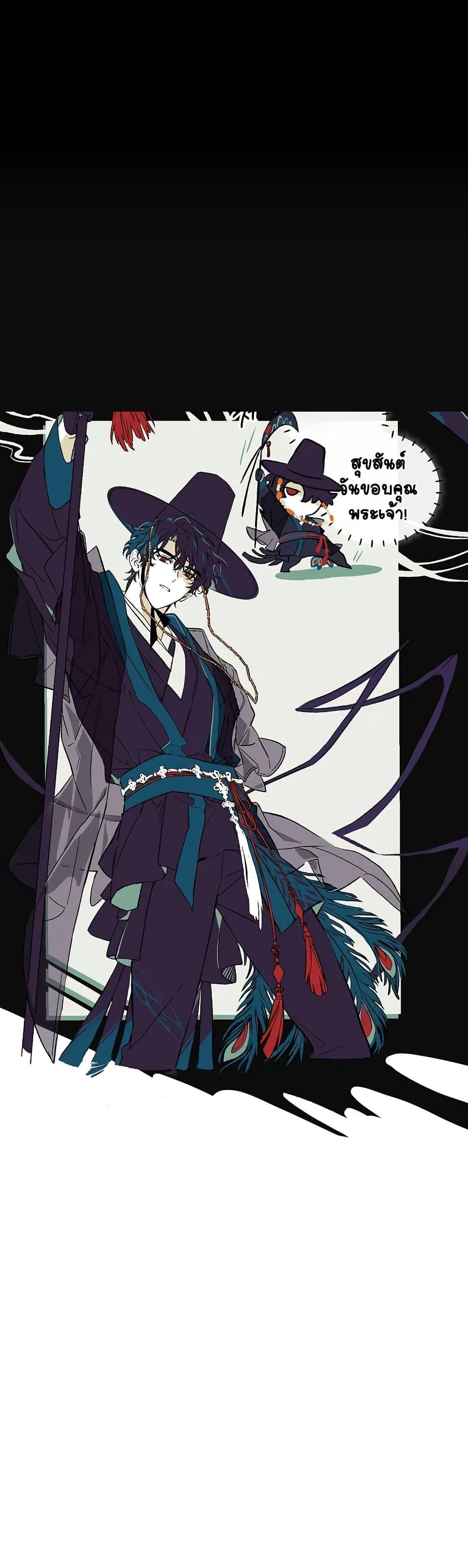 The Max-Level Player 100th Regression ตอนที่ 72 หน้า 50