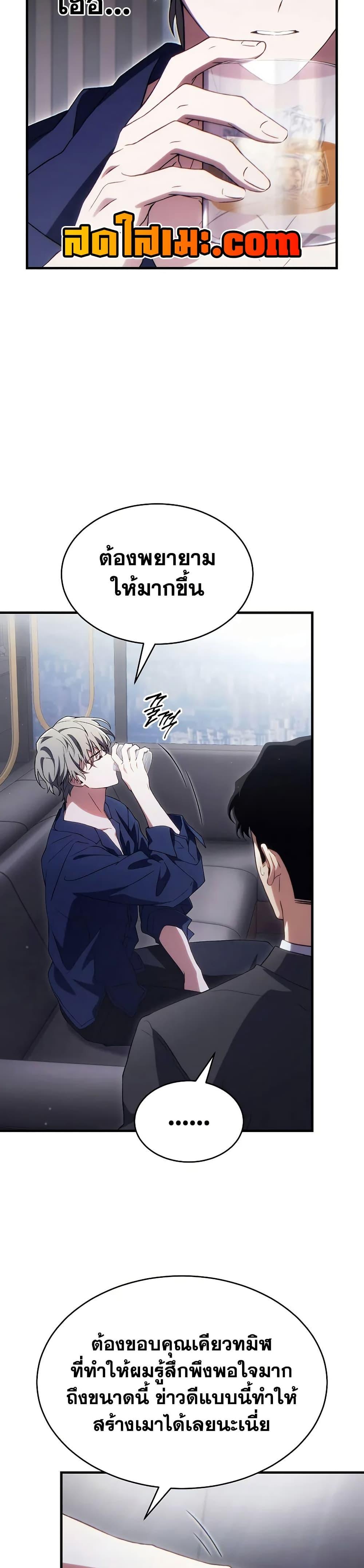 The Max-Level Player 100th Regression ตอนที่ 73 หน้า 39