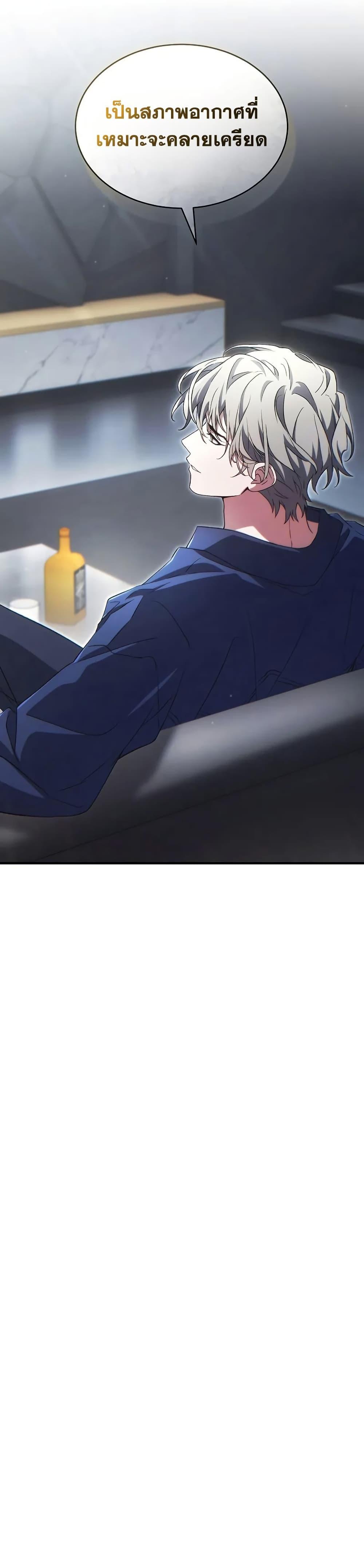 The Max-Level Player 100th Regression ตอนที่ 73 หน้า 44