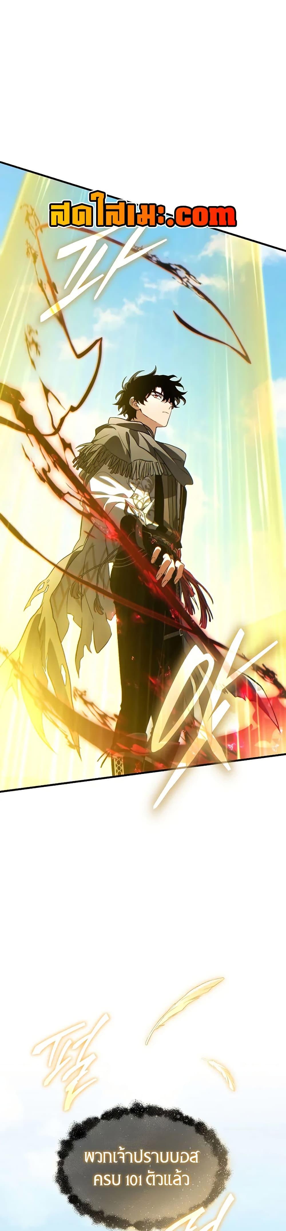 The Max-Level Player 100th Regression ตอนที่ 73 หน้า 8