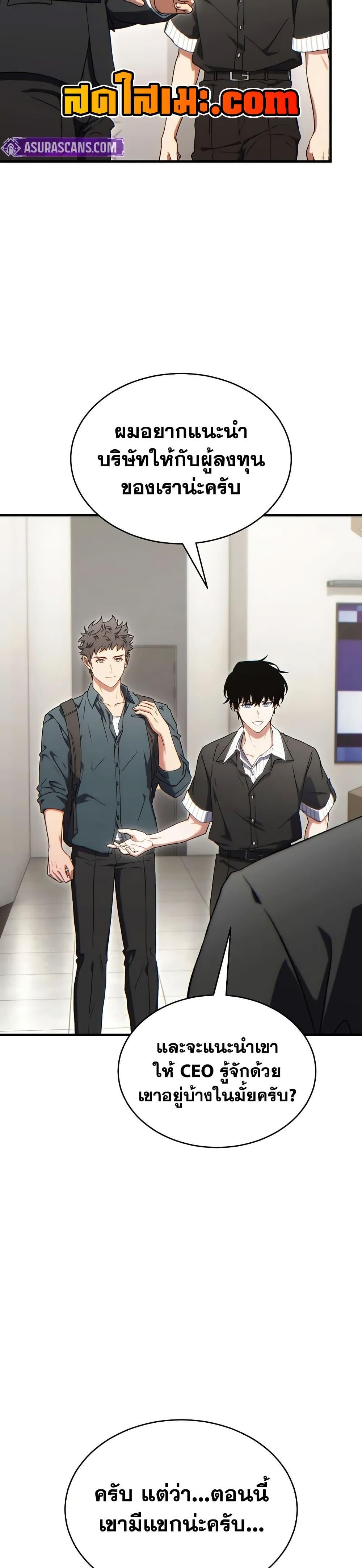 The Max-Level Player 100th Regression ตอนที่ 74 หน้า 33