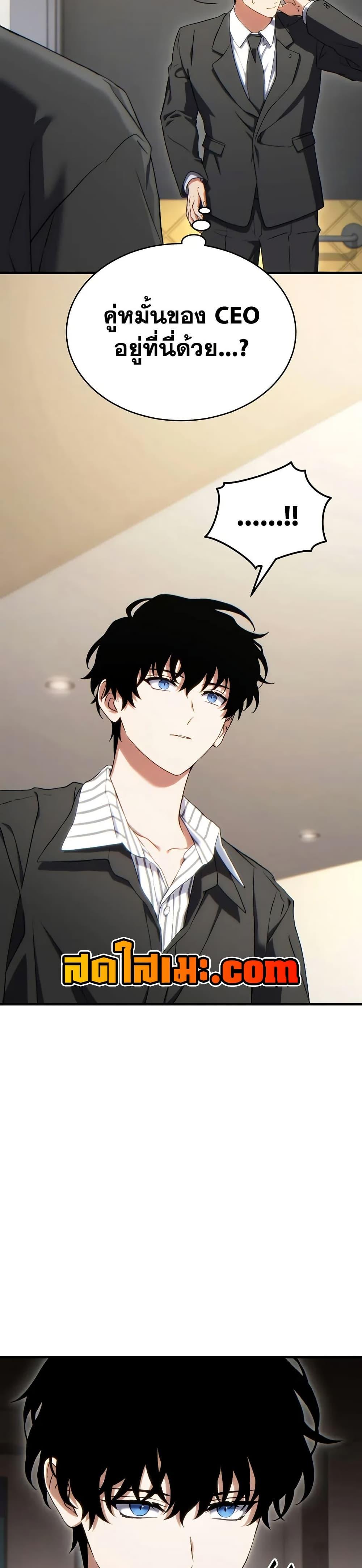 The Max-Level Player 100th Regression ตอนที่ 74 หน้า 36