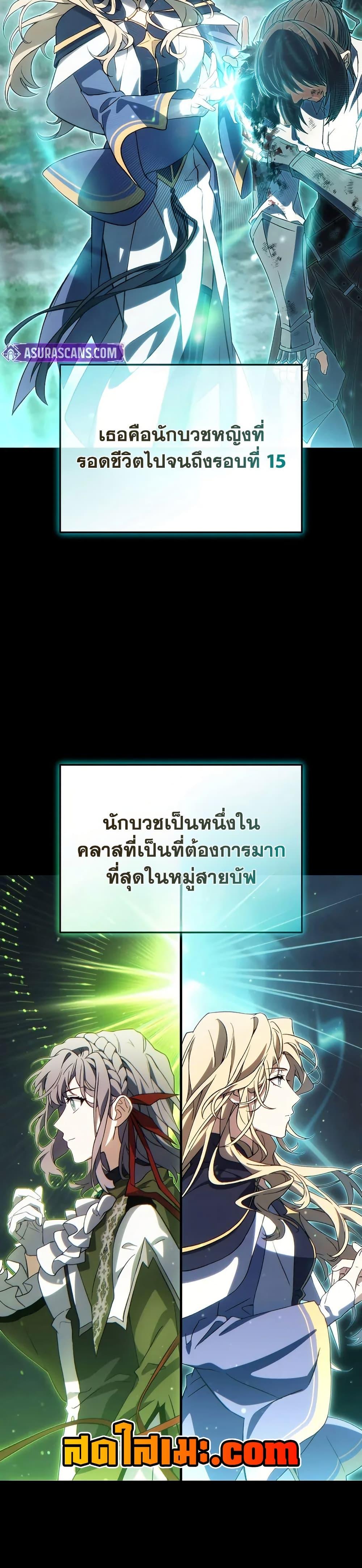 The Max-Level Player 100th Regression ตอนที่ 74 หน้า 42