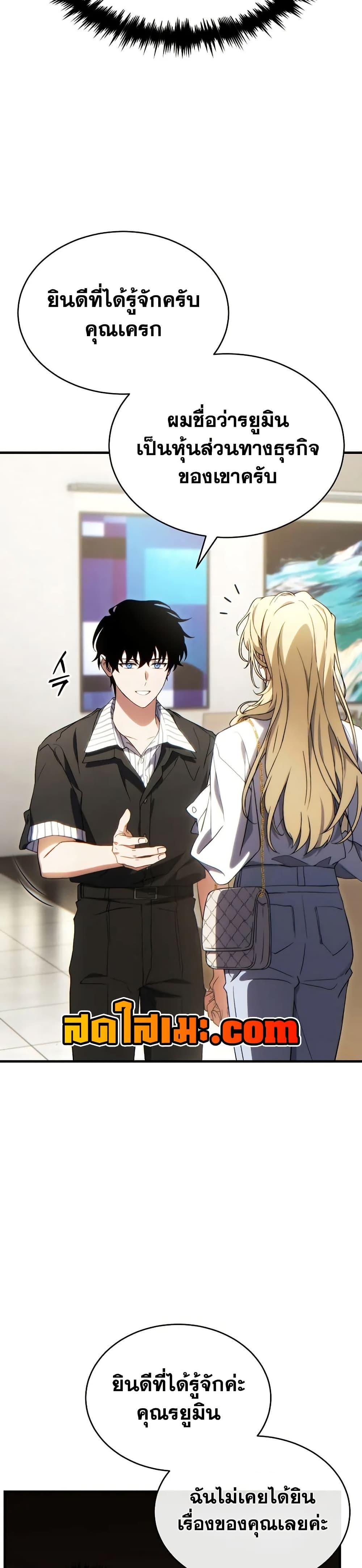 The Max-Level Player 100th Regression ตอนที่ 74 หน้า 46