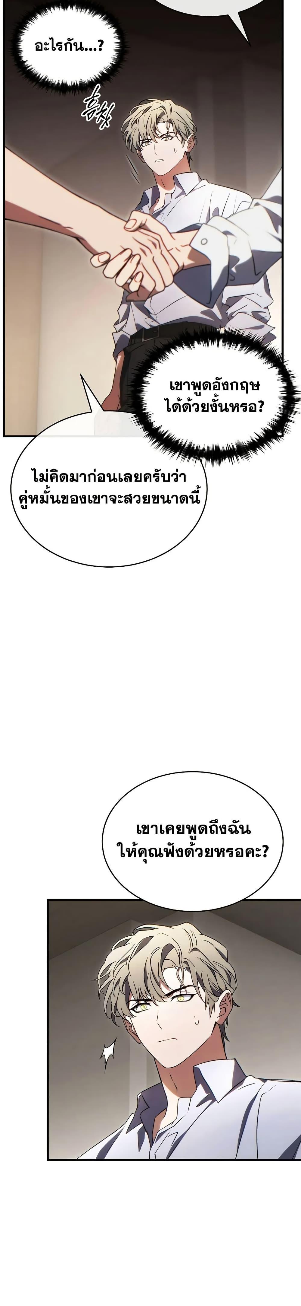 The Max-Level Player 100th Regression ตอนที่ 74 หน้า 47