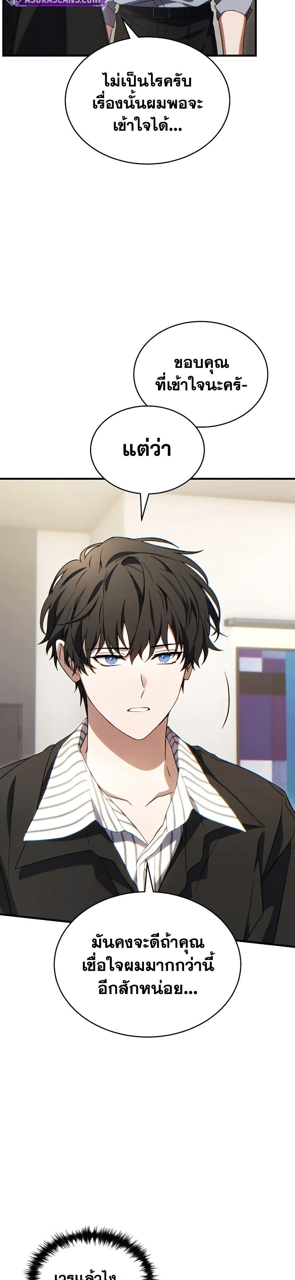 The Max-Level Player 100th Regression ตอนที่ 74 หน้า 49