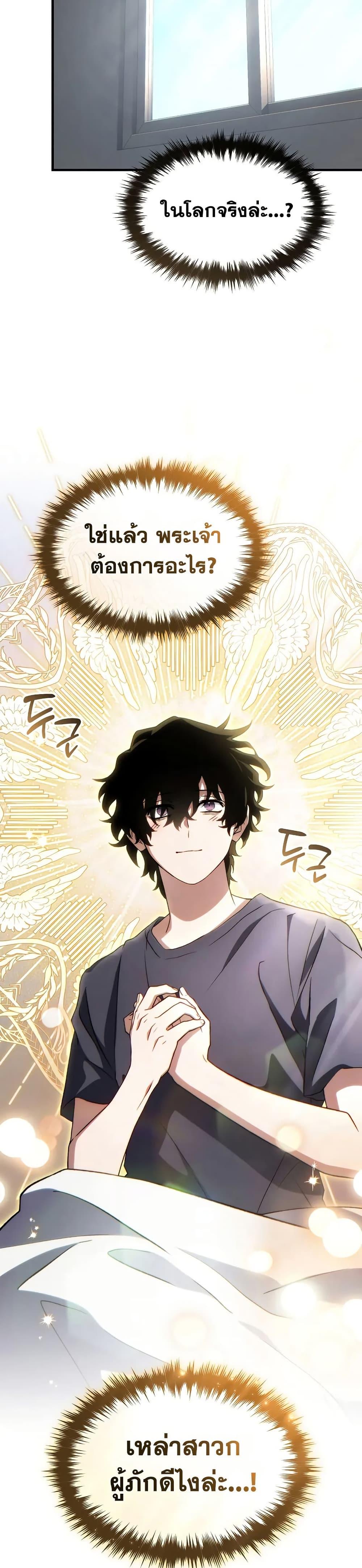 The Max-Level Player 100th Regression ตอนที่ 74 หน้า 5