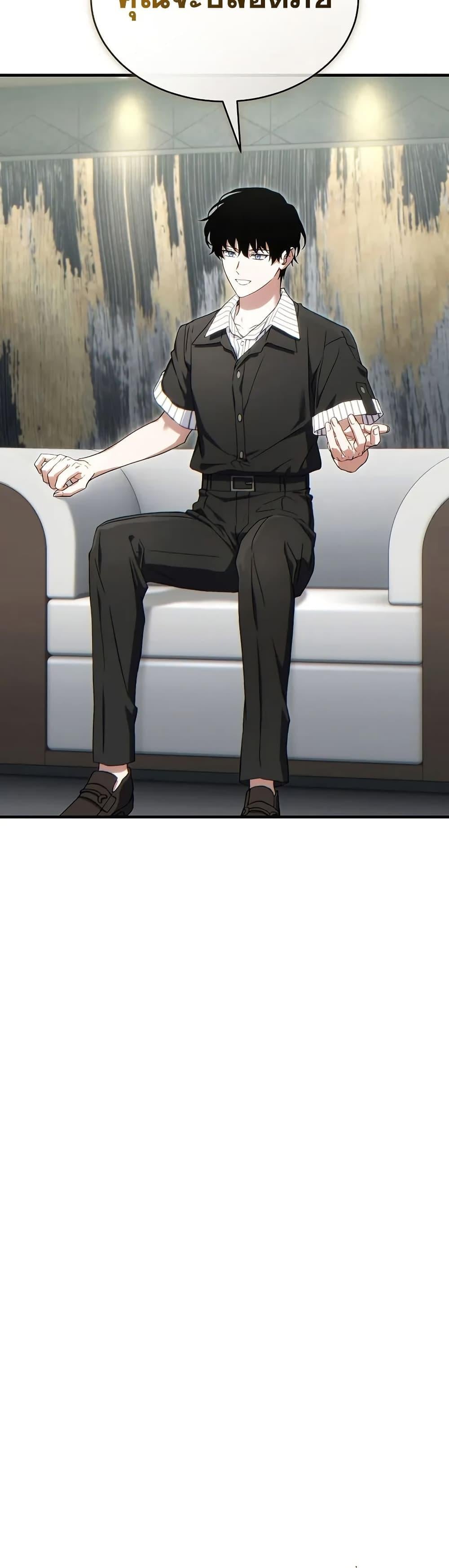 The Max-Level Player 100th Regression ตอนที่ 75 หน้า 14