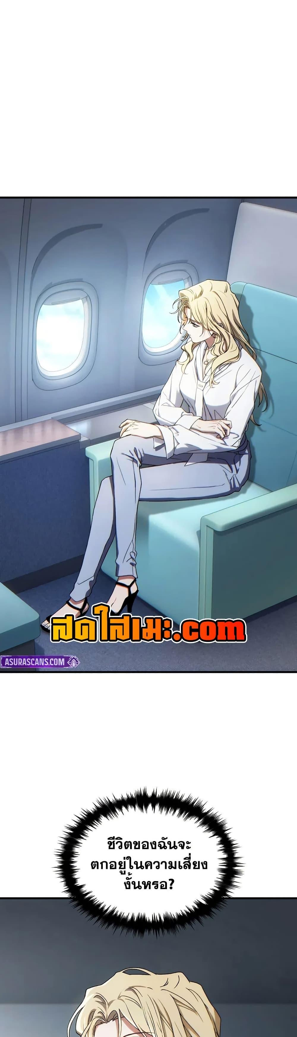 The Max-Level Player 100th Regression ตอนที่ 75 หน้า 16