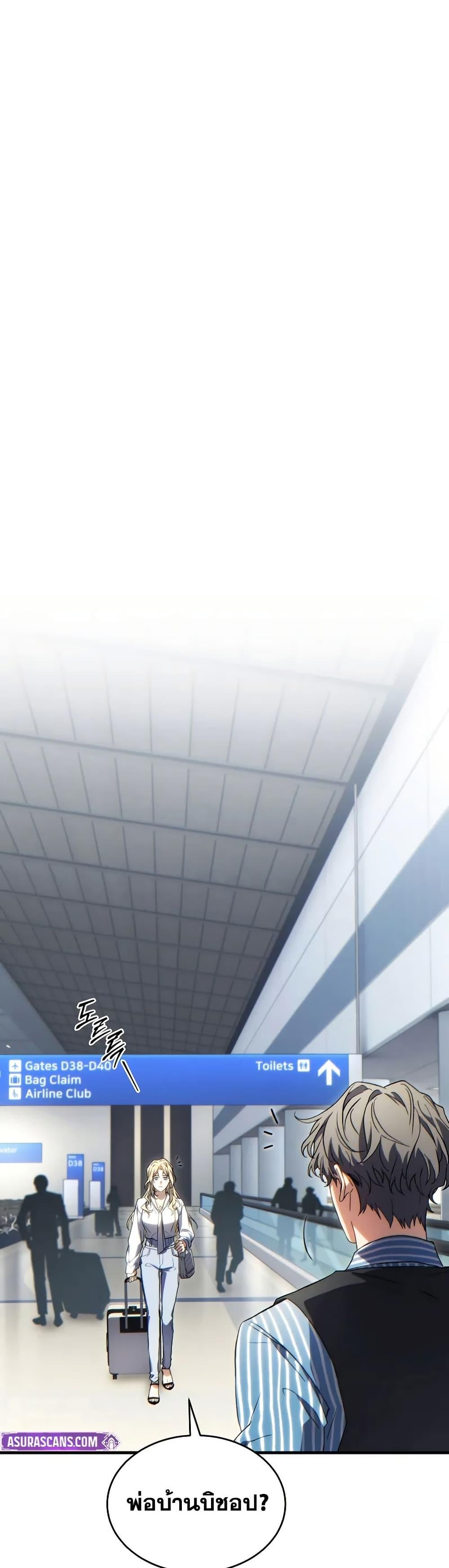 The Max-Level Player 100th Regression ตอนที่ 75 หน้า 21