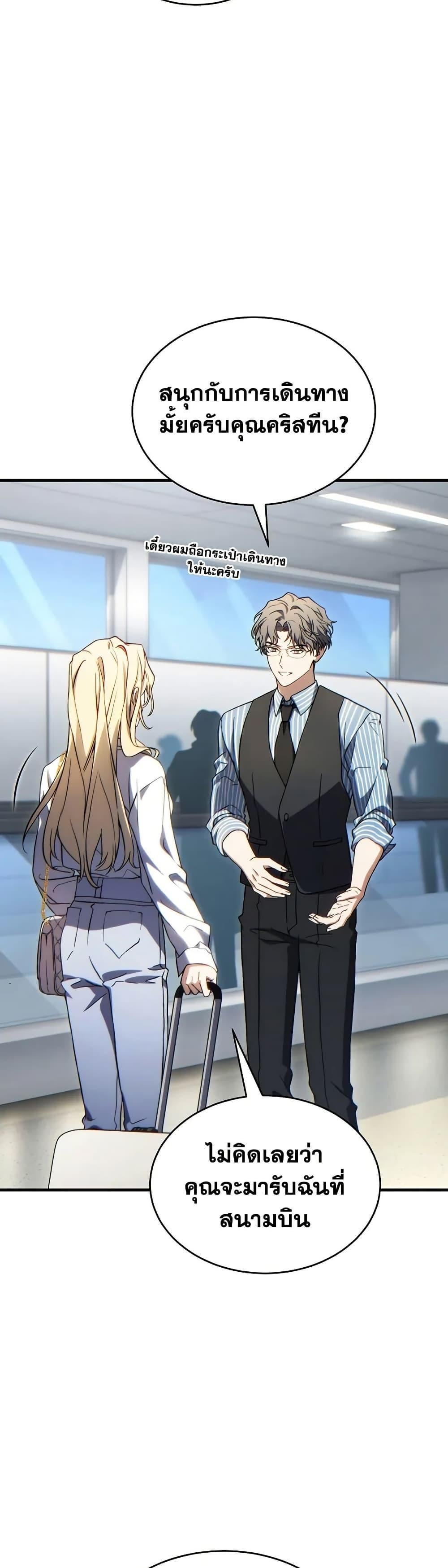 The Max-Level Player 100th Regression ตอนที่ 75 หน้า 22