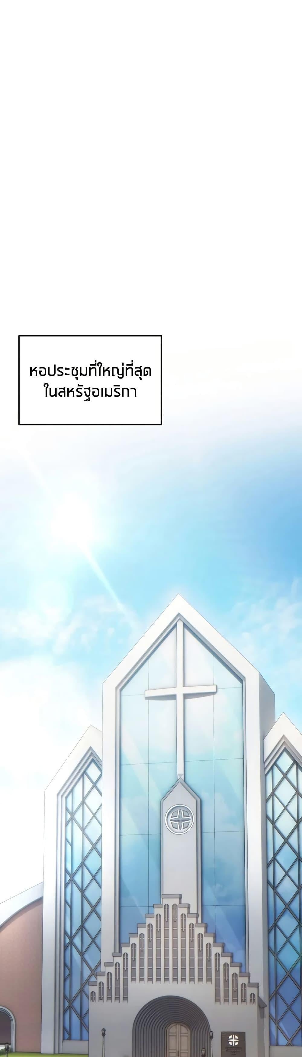 The Max-Level Player 100th Regression ตอนที่ 75 หน้า 24