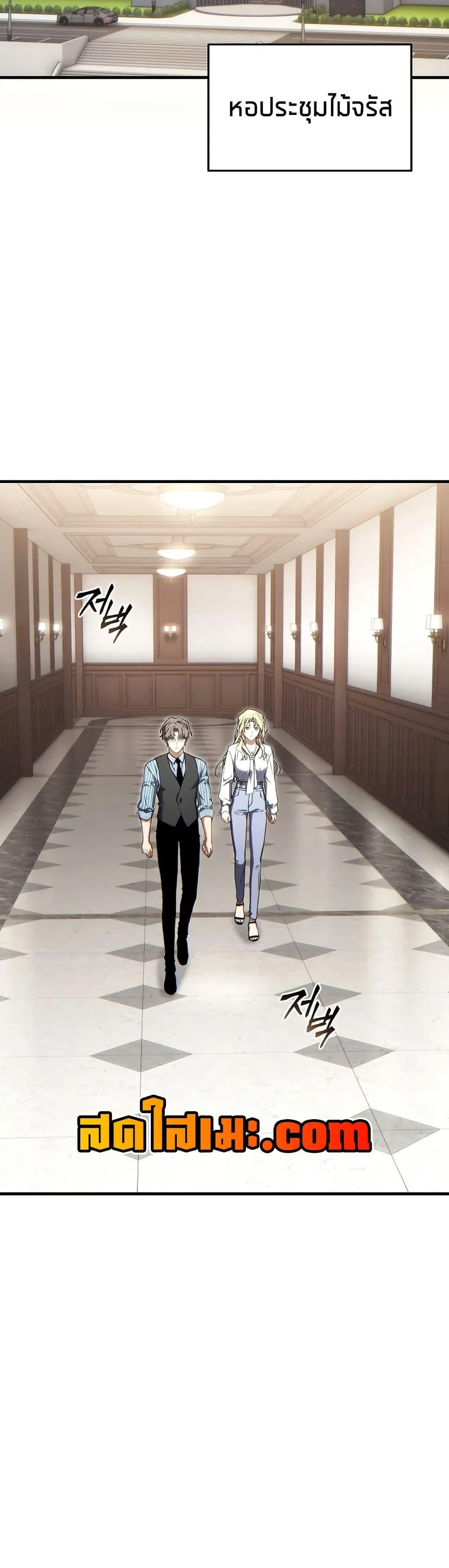 The Max-Level Player 100th Regression ตอนที่ 75 หน้า 25