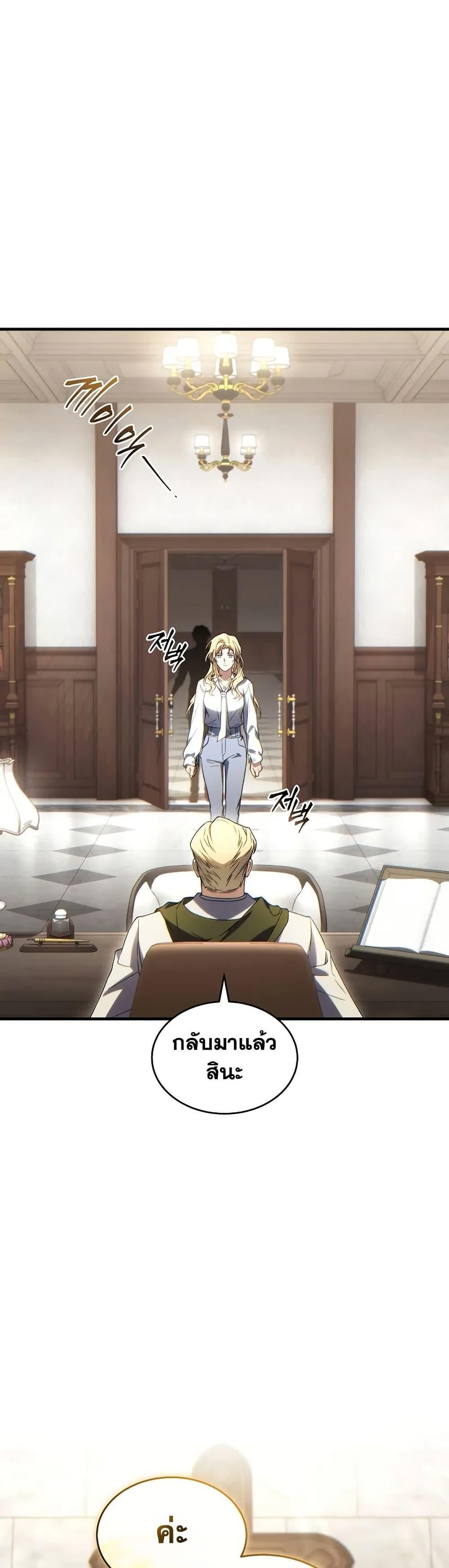 The Max-Level Player 100th Regression ตอนที่ 75 หน้า 27