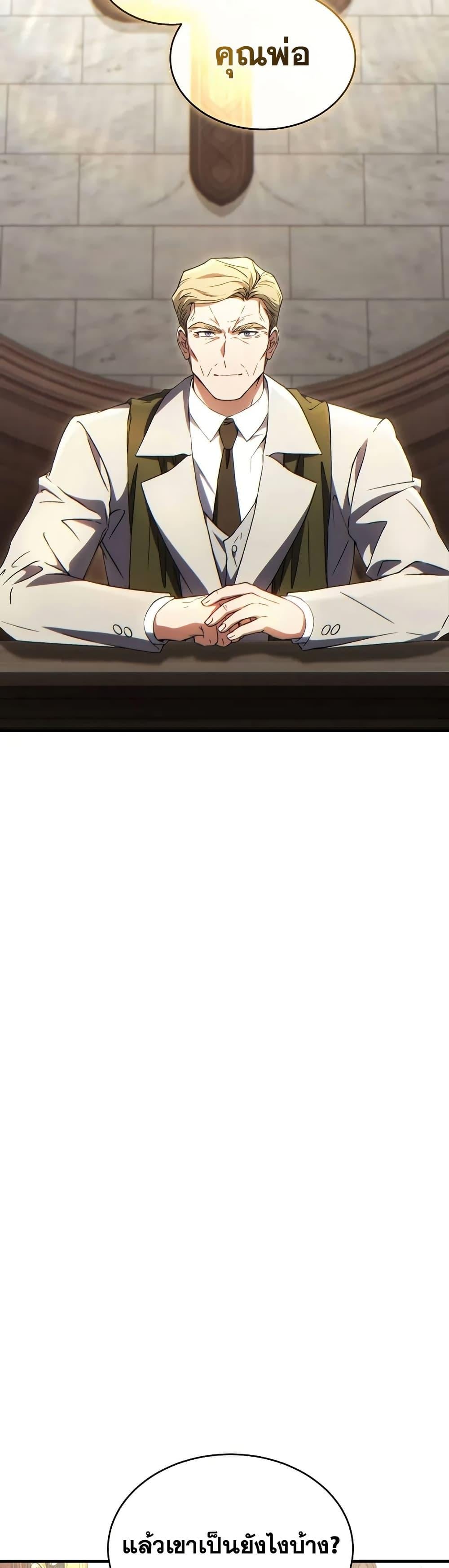 The Max-Level Player 100th Regression ตอนที่ 75 หน้า 28