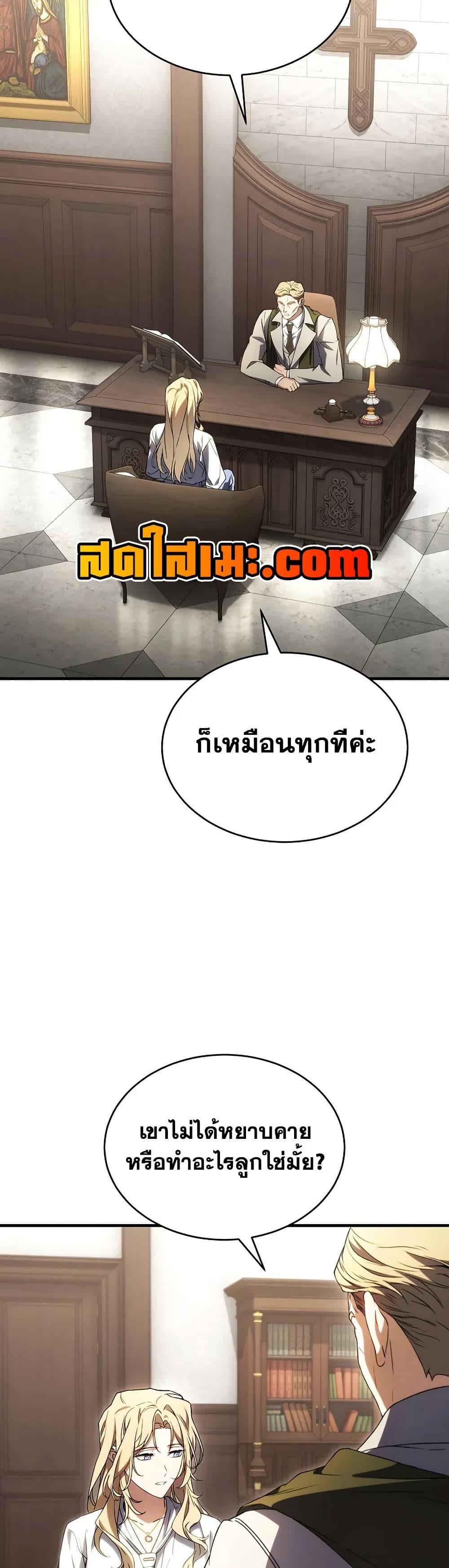 The Max-Level Player 100th Regression ตอนที่ 75 หน้า 29