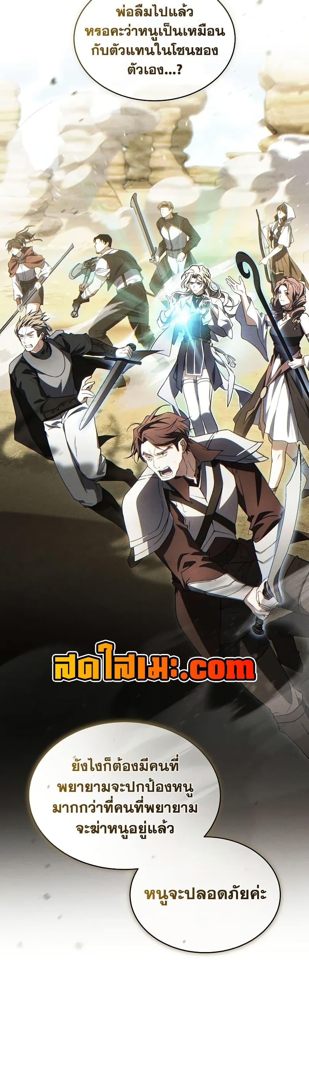 The Max-Level Player 100th Regression ตอนที่ 75 หน้า 45