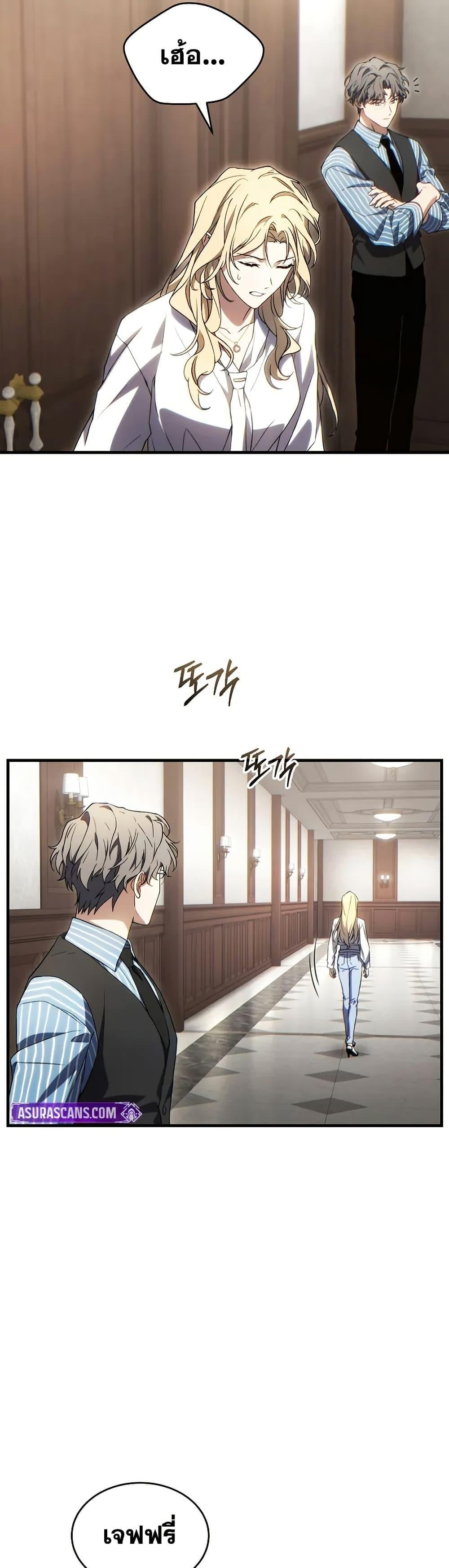 The Max-Level Player 100th Regression ตอนที่ 75 หน้า 47