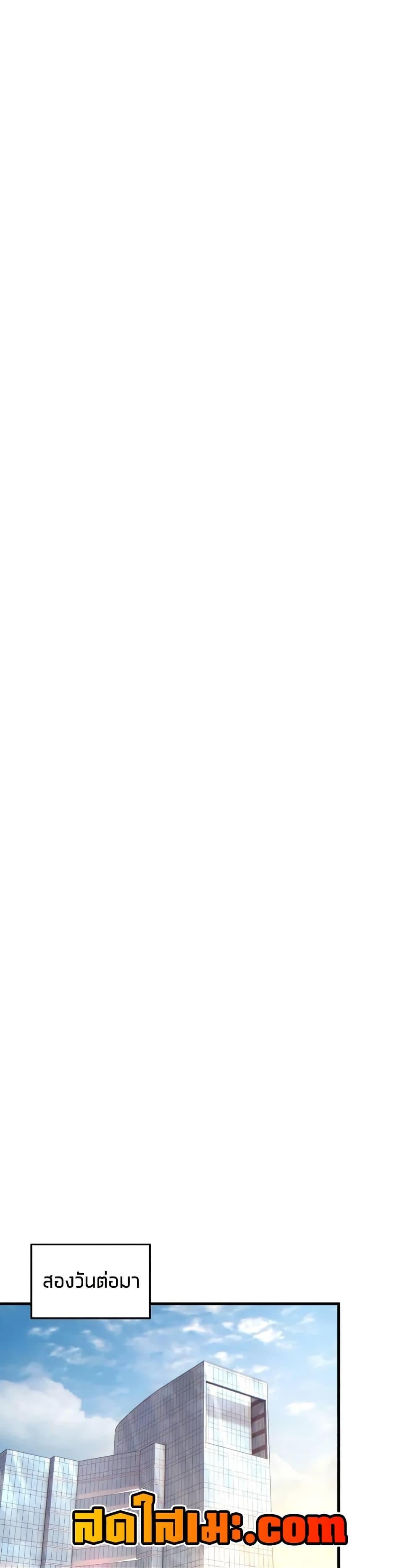 The Max-Level Player 100th Regression ตอนที่ 76 หน้า 15