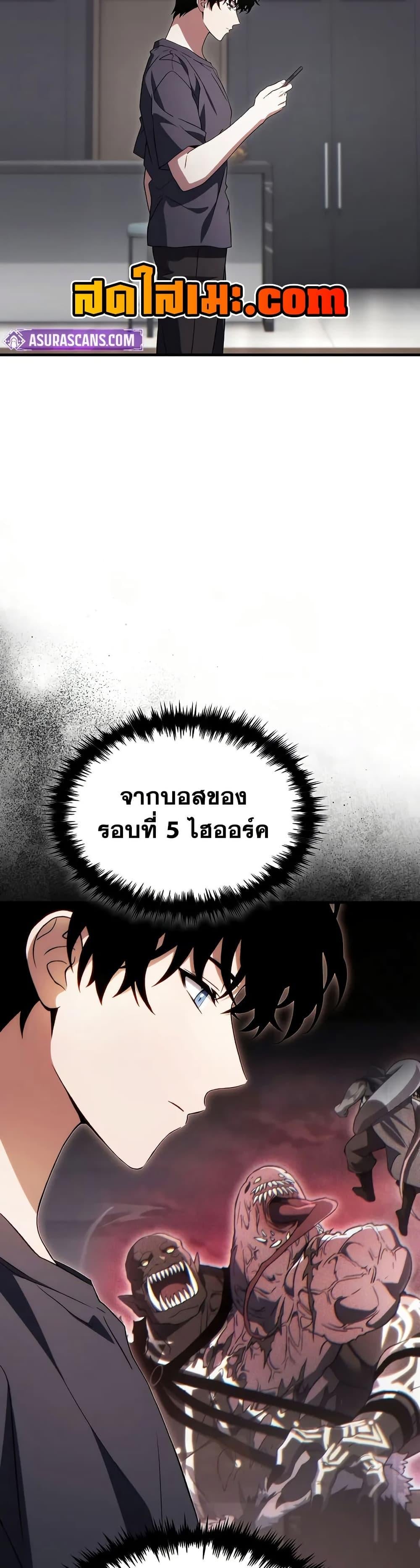 The Max-Level Player 100th Regression ตอนที่ 76 หน้า 38