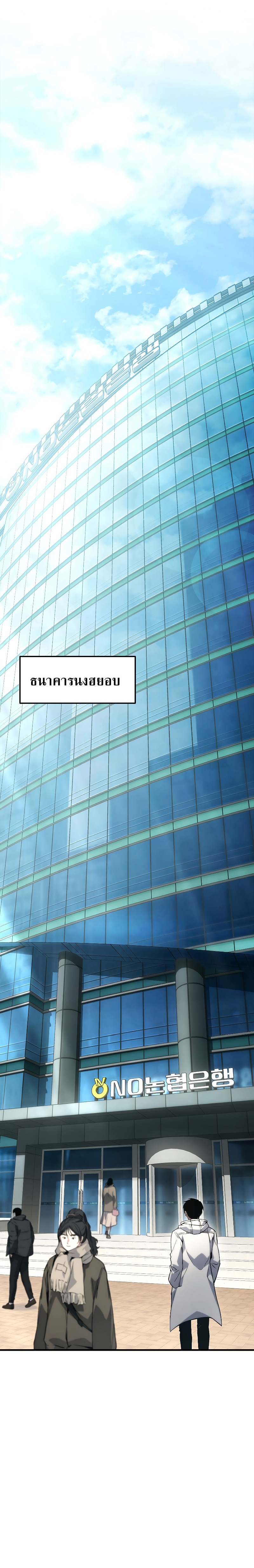 The Max-Level Player 100th Regression ตอนที่ 8 หน้า 12