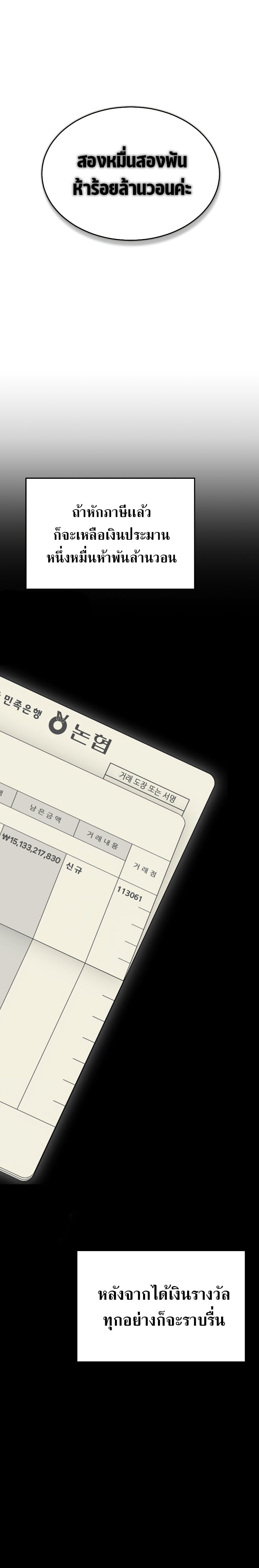 The Max-Level Player 100th Regression ตอนที่ 8 หน้า 27