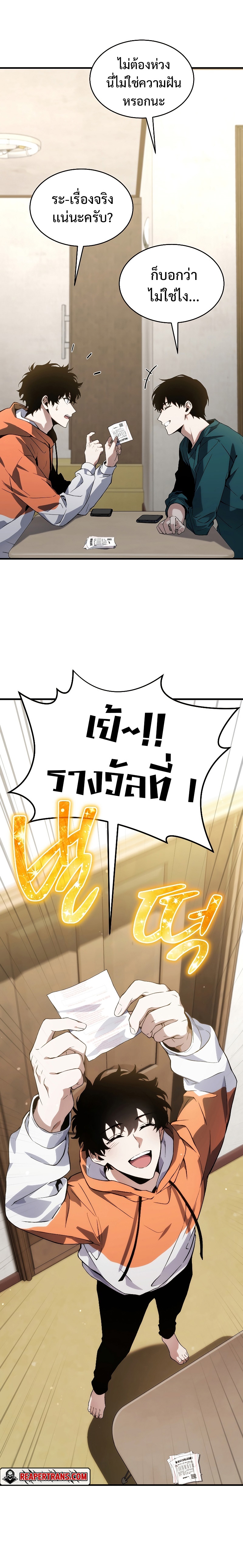 The Max-Level Player 100th Regression ตอนที่ 8 หน้า 6