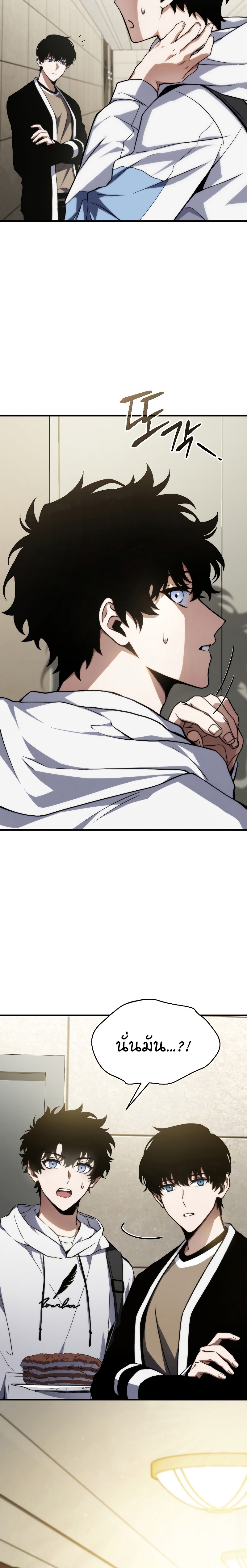 The Max-Level Player 100th Regression ตอนที่ 9 หน้า 36