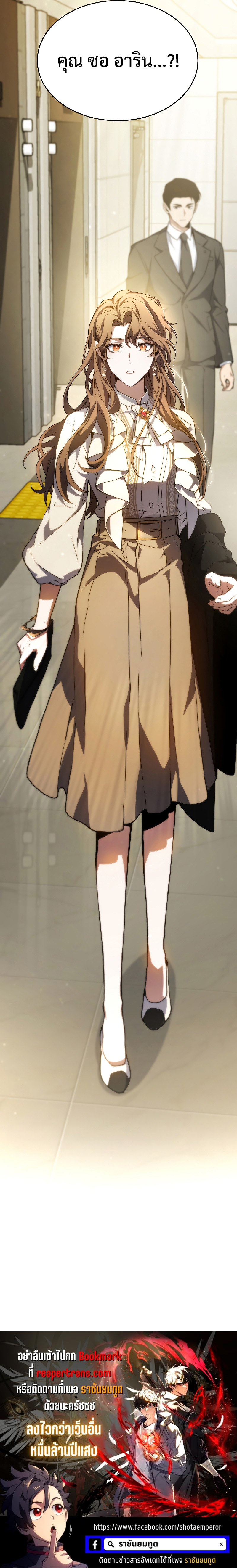 The Max-Level Player 100th Regression ตอนที่ 9 หน้า 37