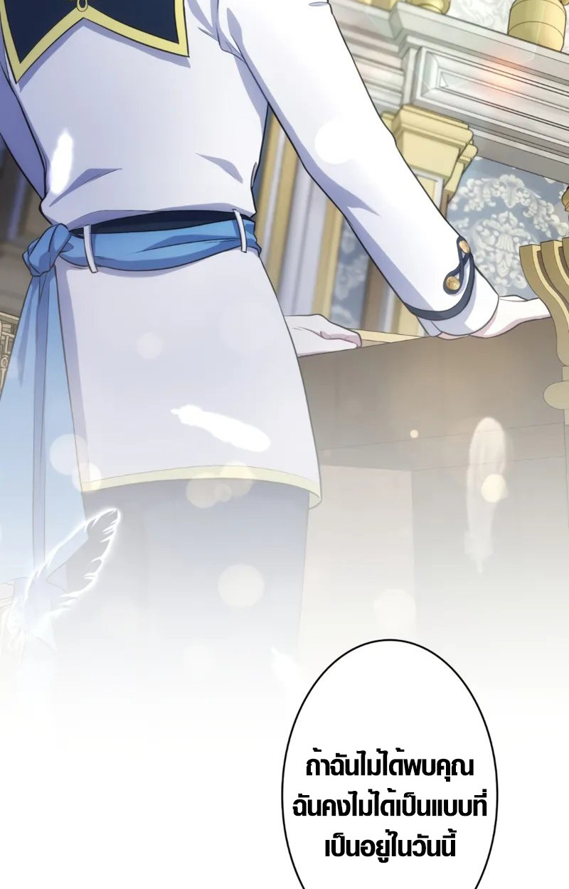 The Mighty Teacher Is a Roleplayer ตอนที่ 1 11